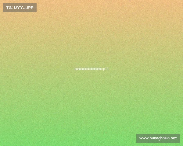 电子竞技游戏顶端平台、电子竞技游戏top10